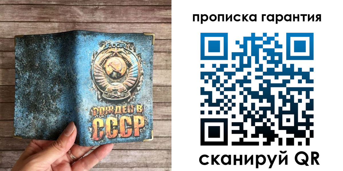 прописка ребенка в Николаевске-на-Амуре