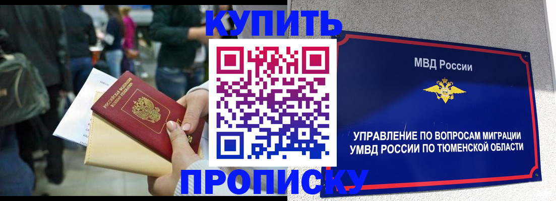 временная регистрация в Николаевске-на-Амуре