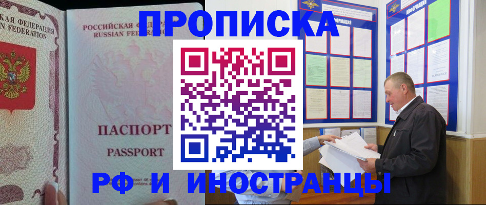 временная регистрация для школы в Николаевске-на-Амуре