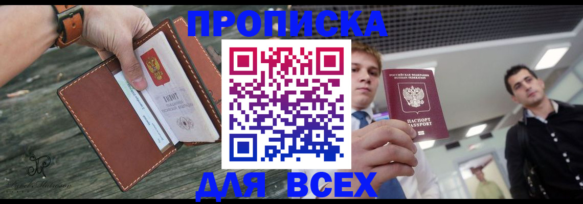 временная регистрация законно в Николаевске-на-Амуре