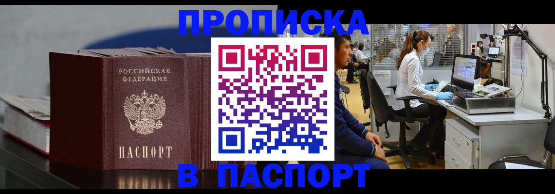 миграционный учет в Николаевске-на-Амуре