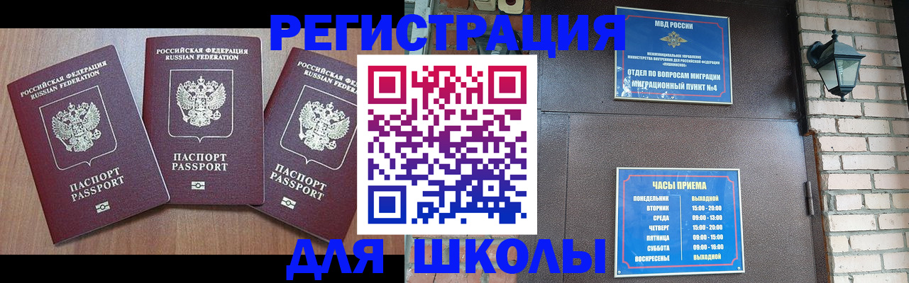 временная прописка в Николаевске-на-Амуре