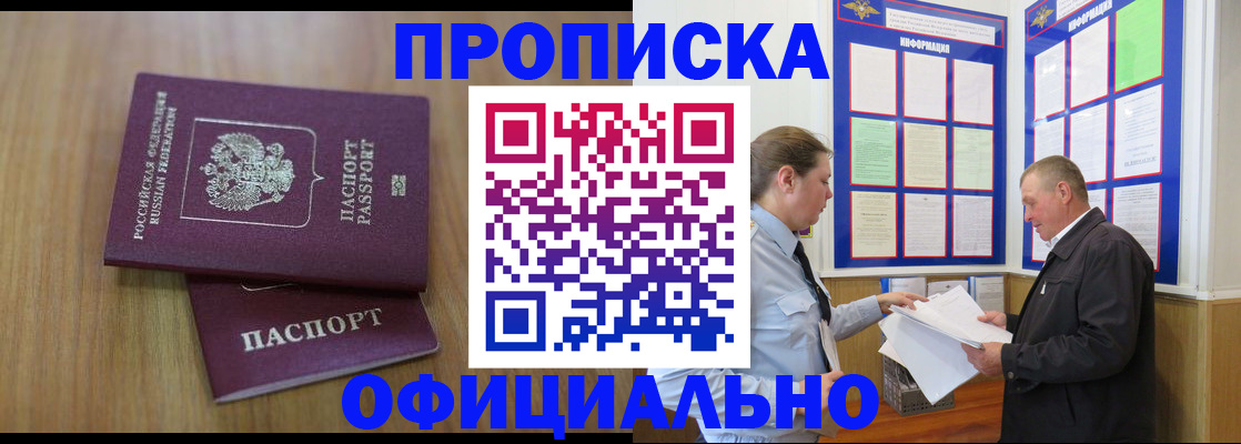 миграционный учет в Николаевске-на-Амуре