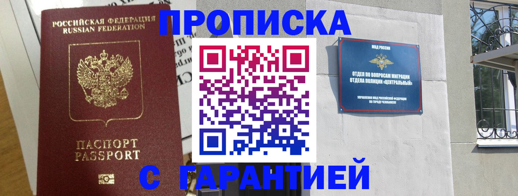 прописка для кредита в Николаевске-на-Амуре